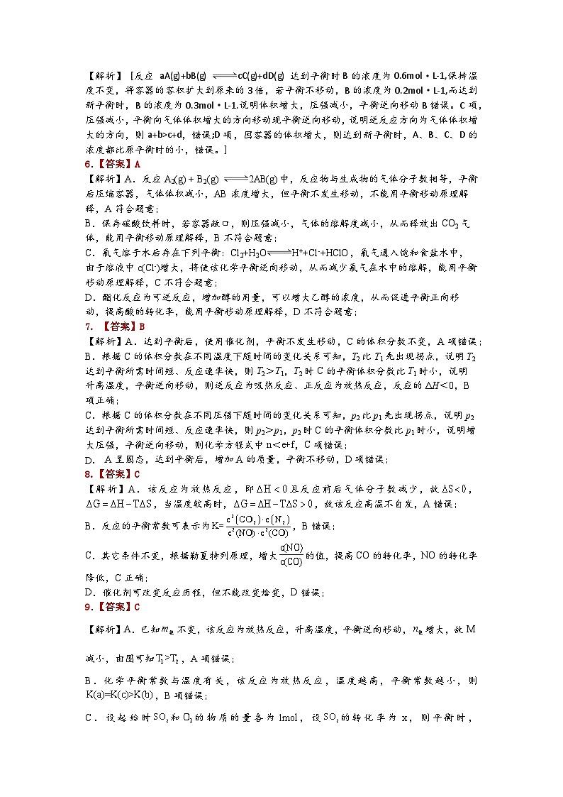 2024湖北省部分高中联考协作体高二上学期期中考试化学试题PDF版含答案02