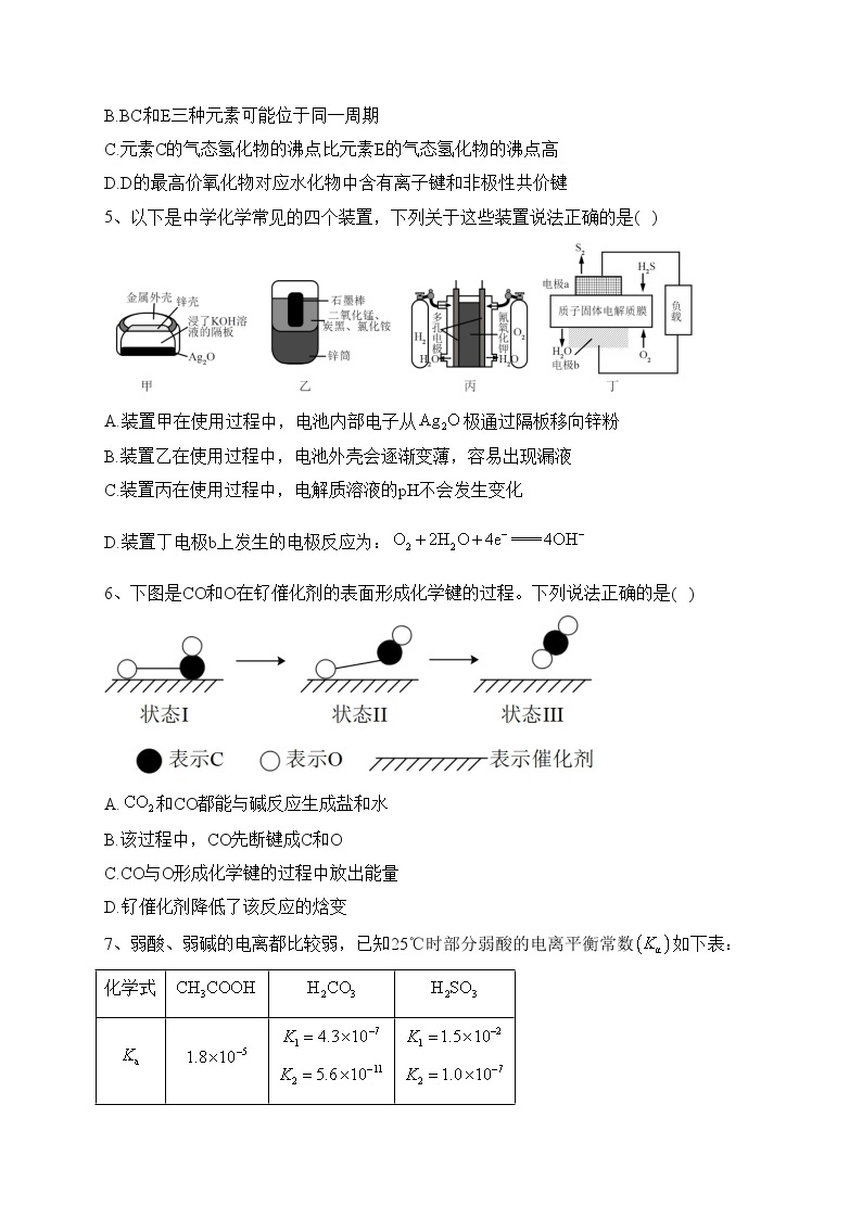 四川省凉山彝族自治州2021-2022学年高三下学期第二次诊断性检测理综化学试题(含答案)02