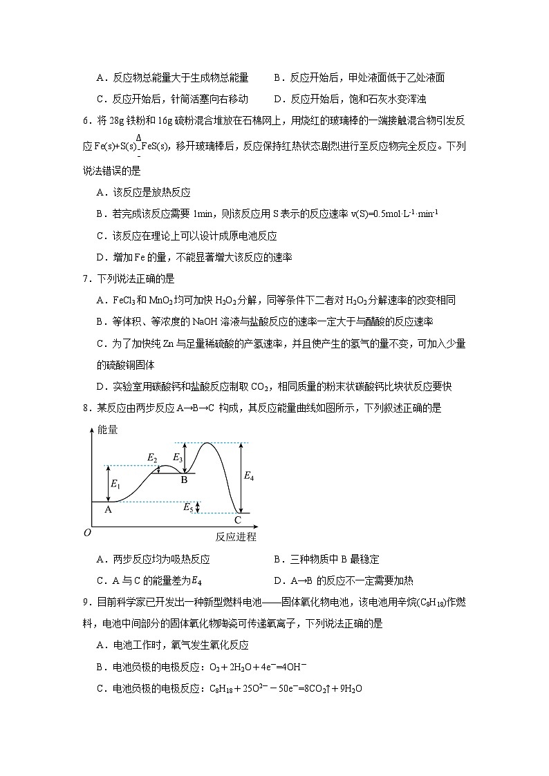 陕西省西安市铁一中学2022-2023学年高一下学期期中考试化学试题02
