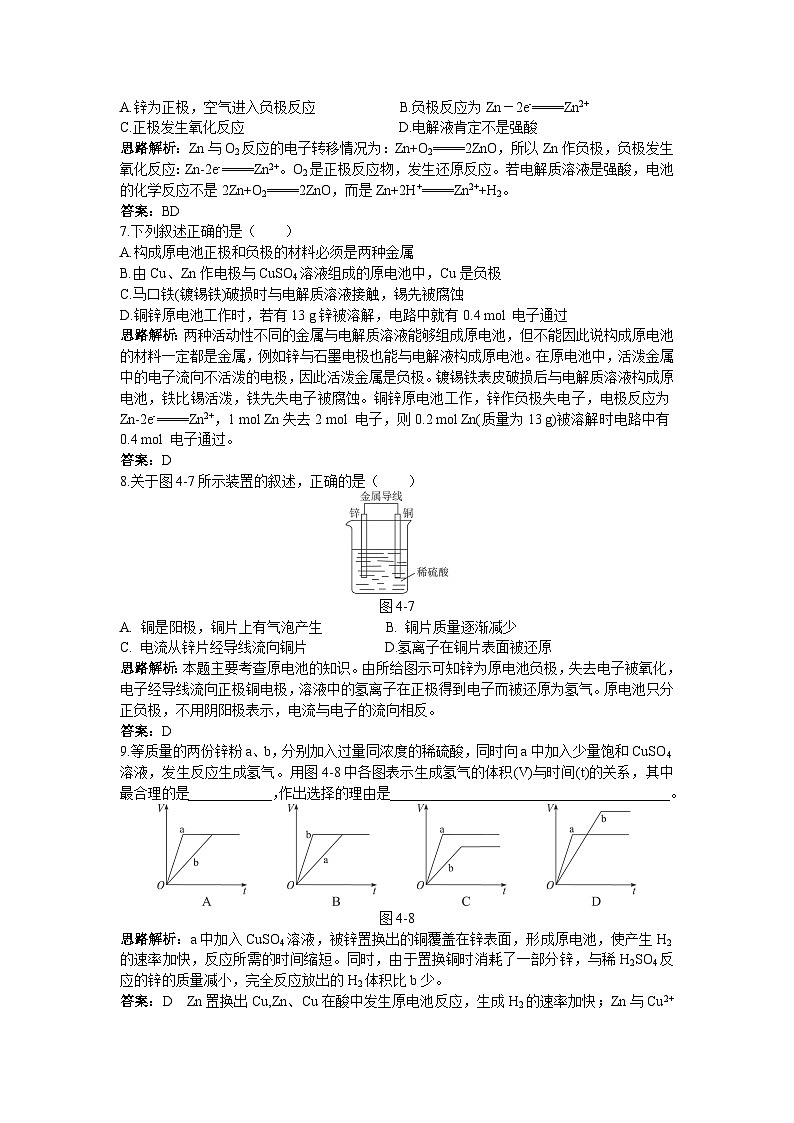 2022年高三化学寒假自我小测:39原电池(一) Word版含解析02