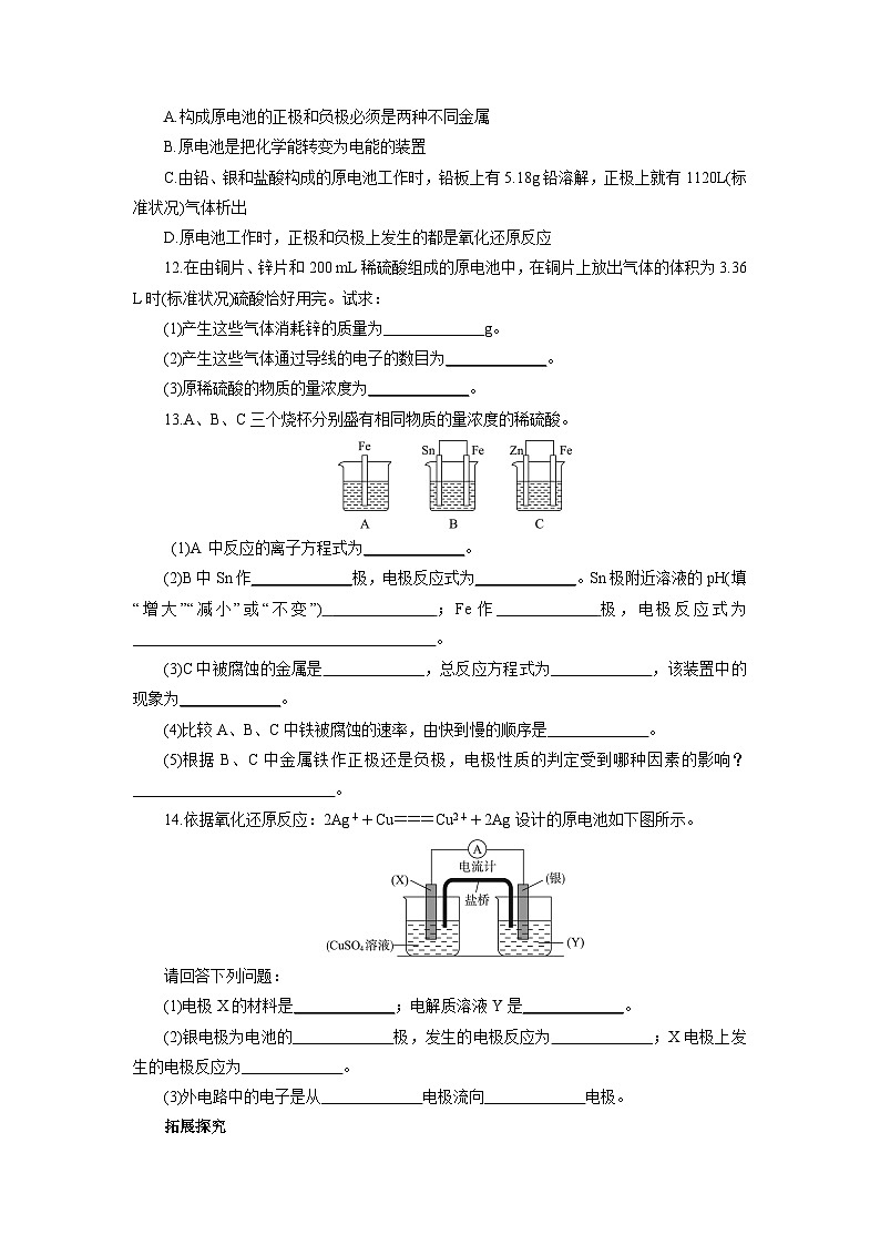 2022年高三化学寒假自我小测:41原电池(三) Word版含解析第3页