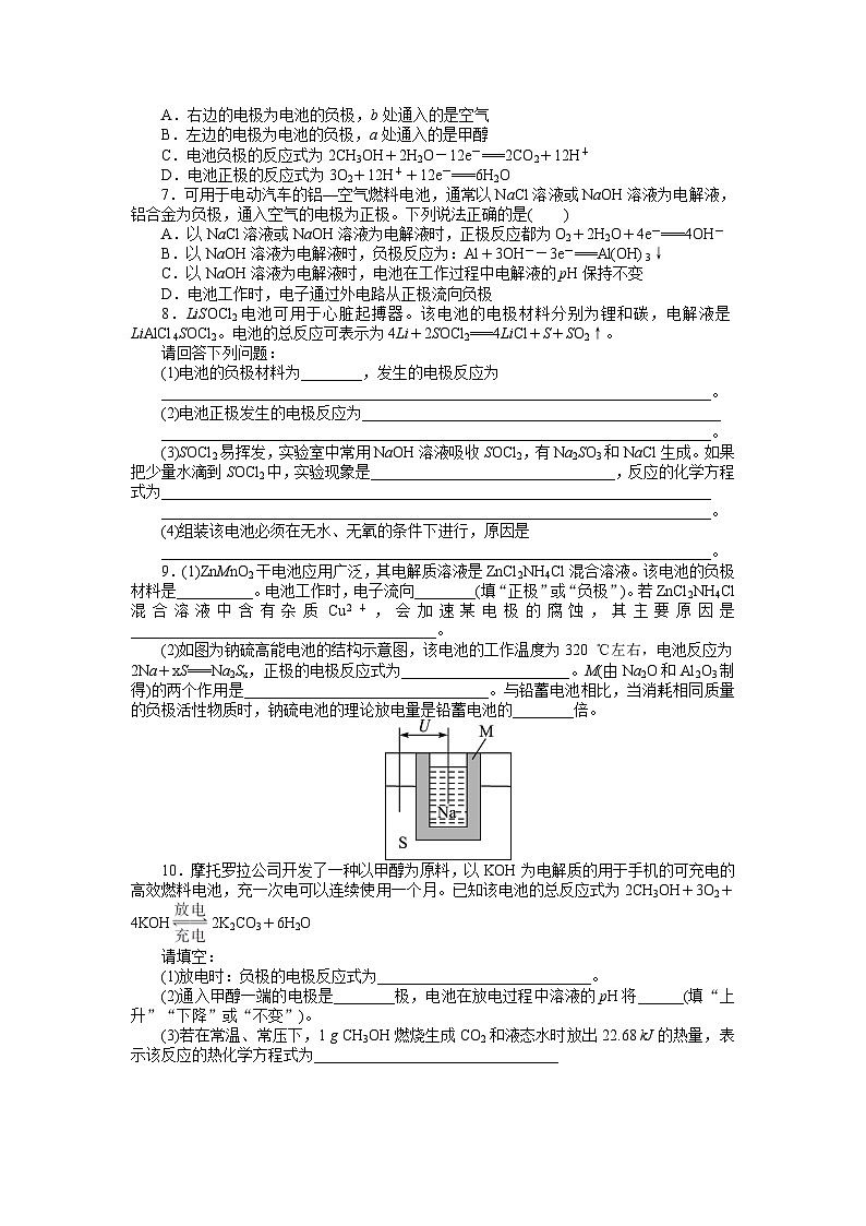 2022年高三化学寒假自我小测:42化学电源(一) Word版含解析02
