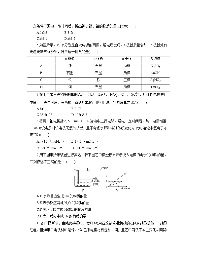 2022年高三化学寒假自我小测:47电解池(三) Word版含解析02