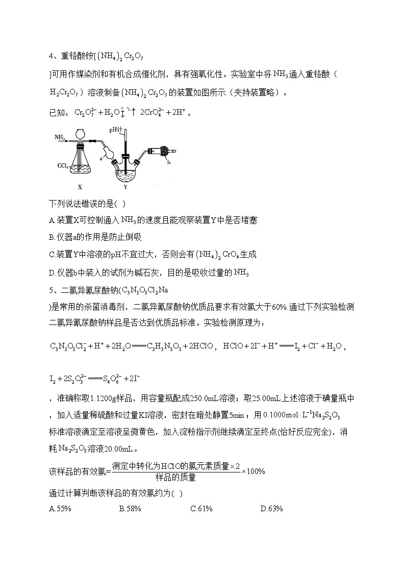 专题五 非金属元素及其化合物——2024届高考化学二轮复习模块精练 【旧教材通用版】(含答案)02
