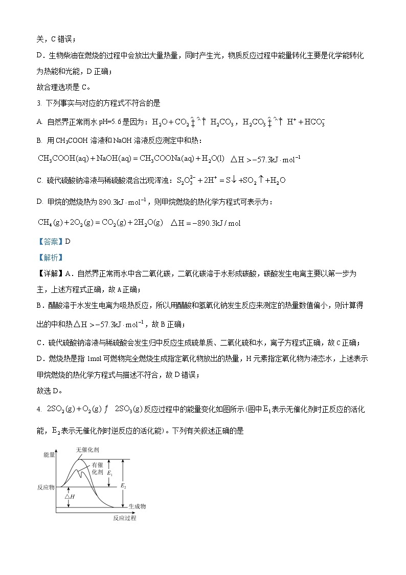 安徽省滁州市2022-2023学年滁州中学高二上学期期中化学试卷（Word版附解析）02