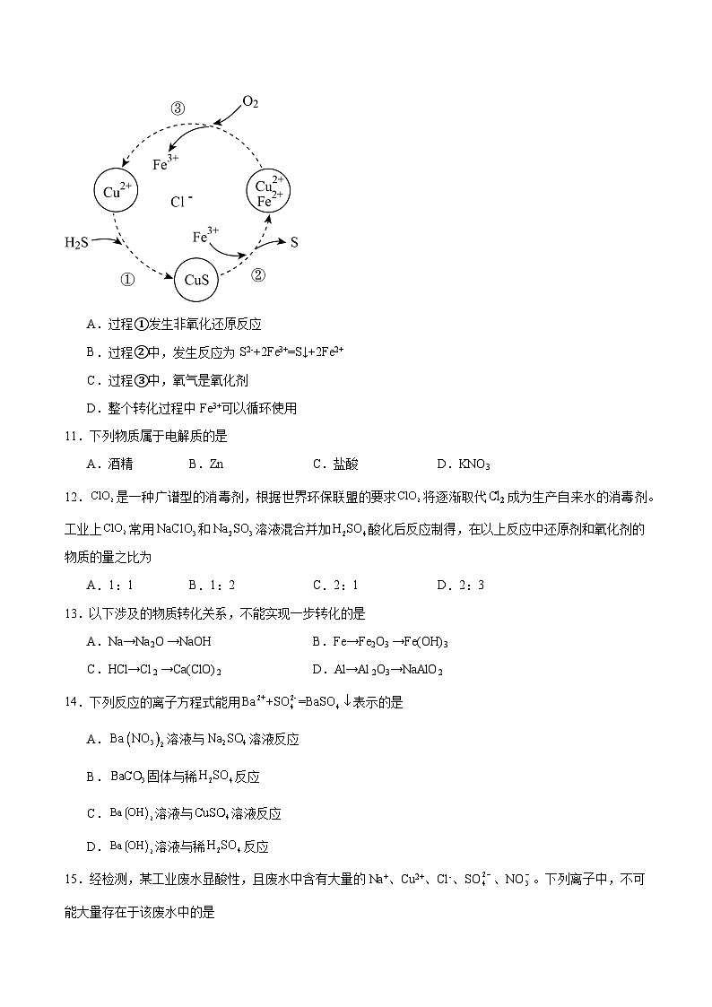 第2章 海洋中的鹵素資源 單元檢測(cè)題 2023-2024學(xué)年高一上學(xué)期化學(xué)滬科版(2020)必修第一冊(cè)第3頁(yè)