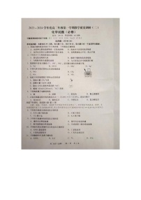 江苏省南通市如皋市2023-2024学年高二上学期12月月考化学试题