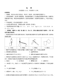 2024保定高一上学期选科调考第二次联考（期中）试题化学含解析