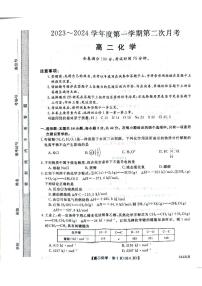 甘肃省武威市天祝藏族自治县2023-2024学年高二上学期12月月考化学试题