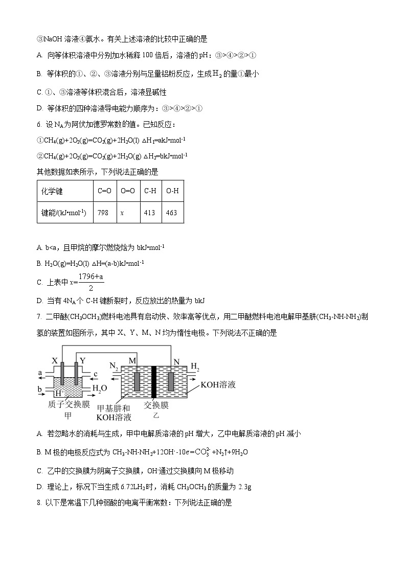 山东省青岛第二中学高二上学期期中考试化学试题02