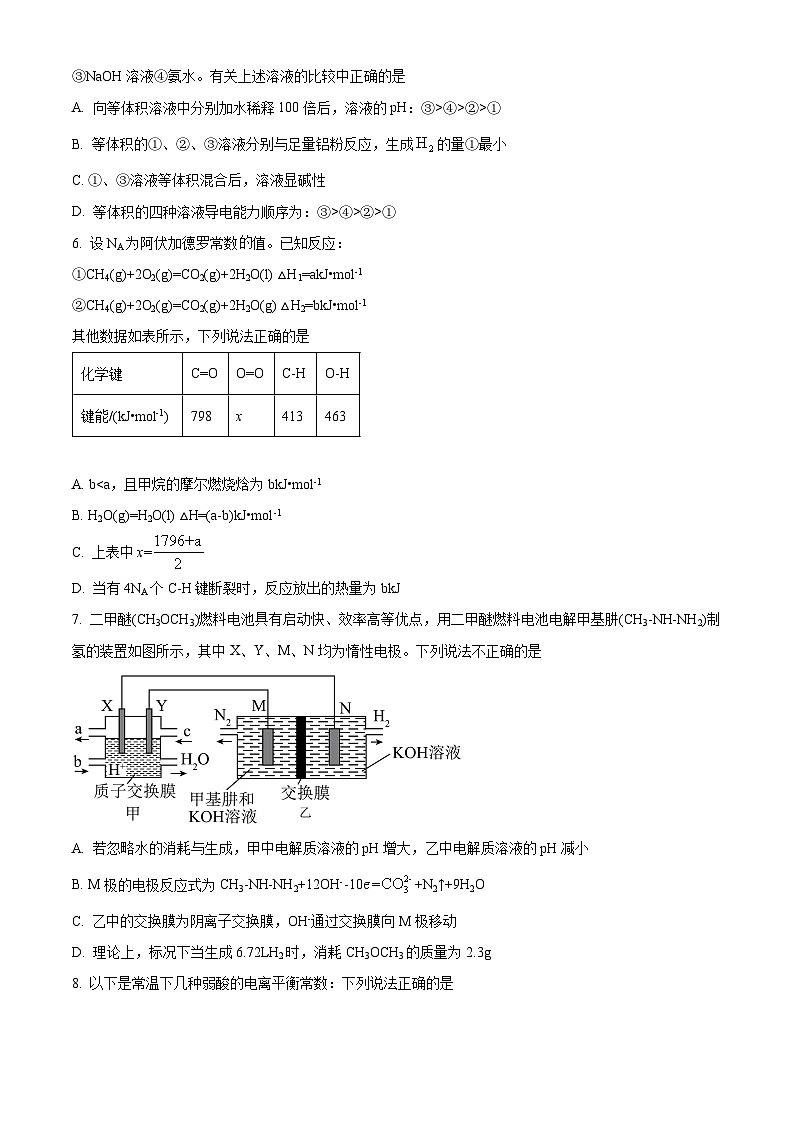 山东省青岛第二中学高二上学期期中考试化学试题02