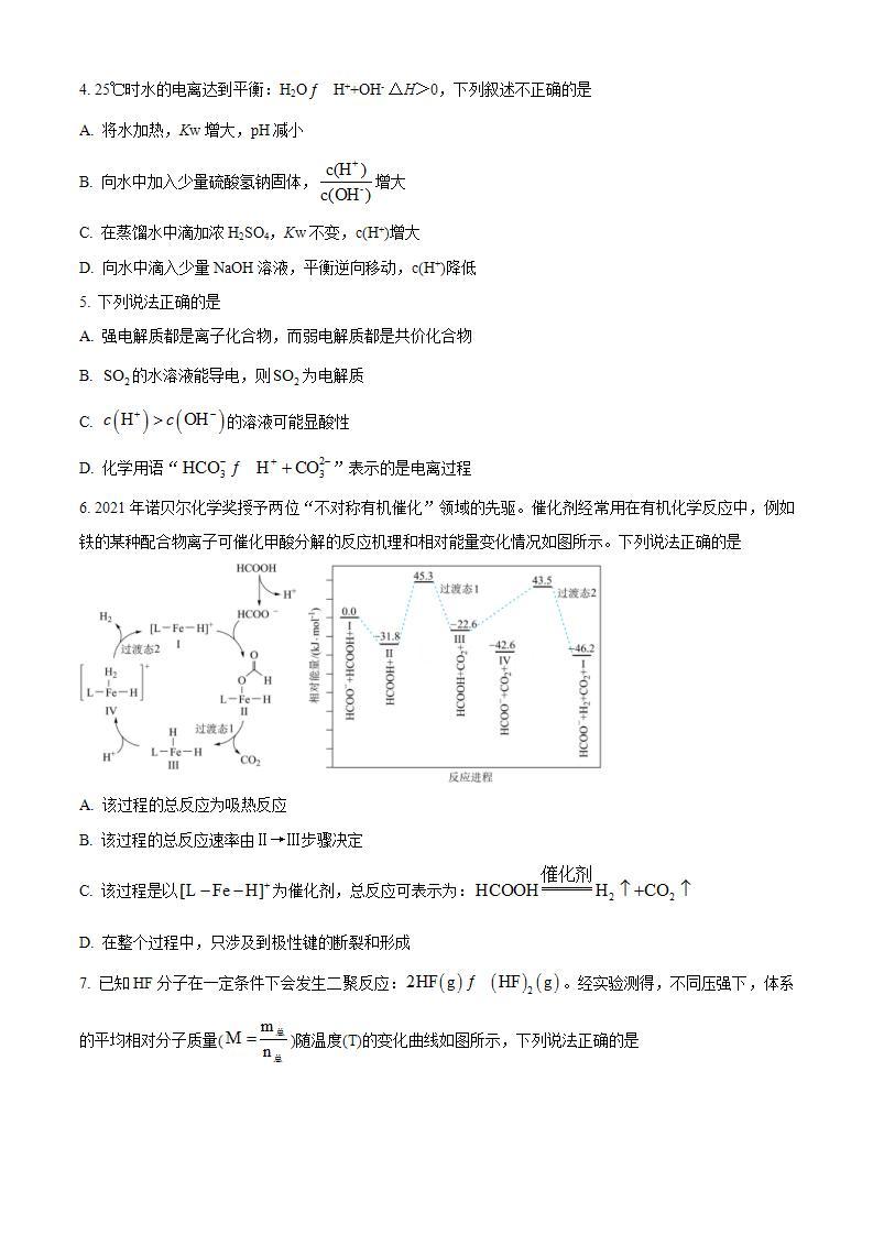 山东省实验中学第一学期期中考试高二化学试卷02