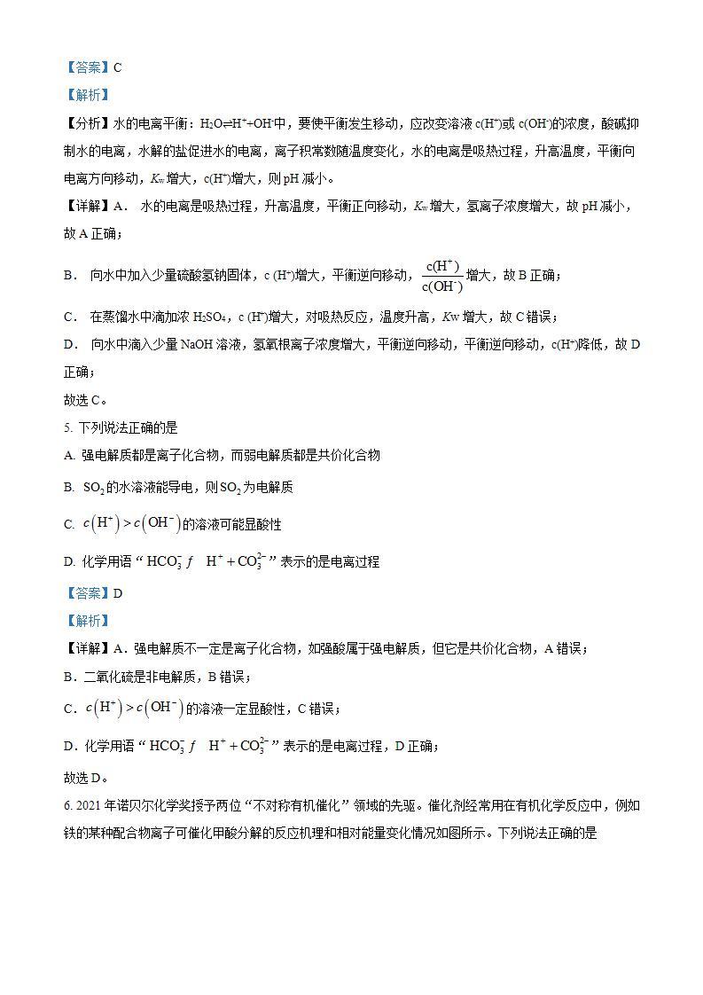 山东省实验中学第一学期期中考试高二化学试卷03