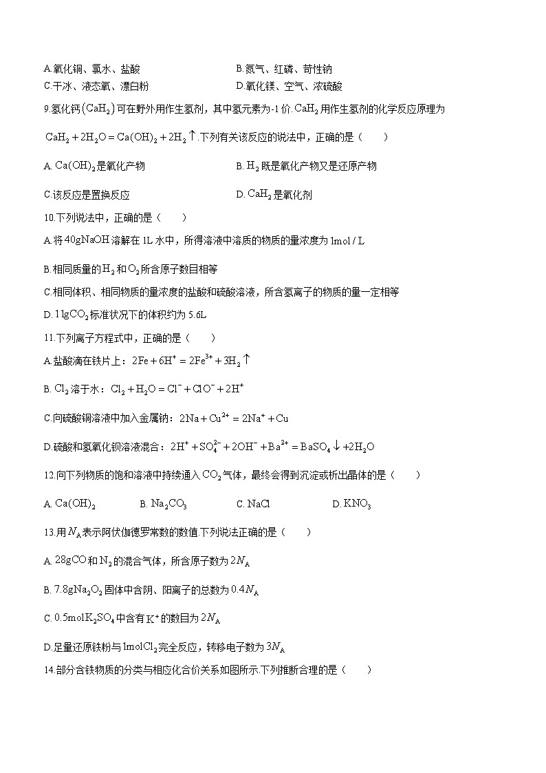 广西柳州市2022-2023学年高一上学期12月联考化学试题02