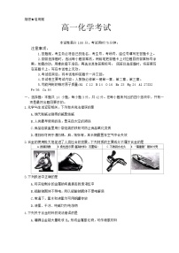 2024河北省百校联盟高一上学期12月月考试题化学含解析