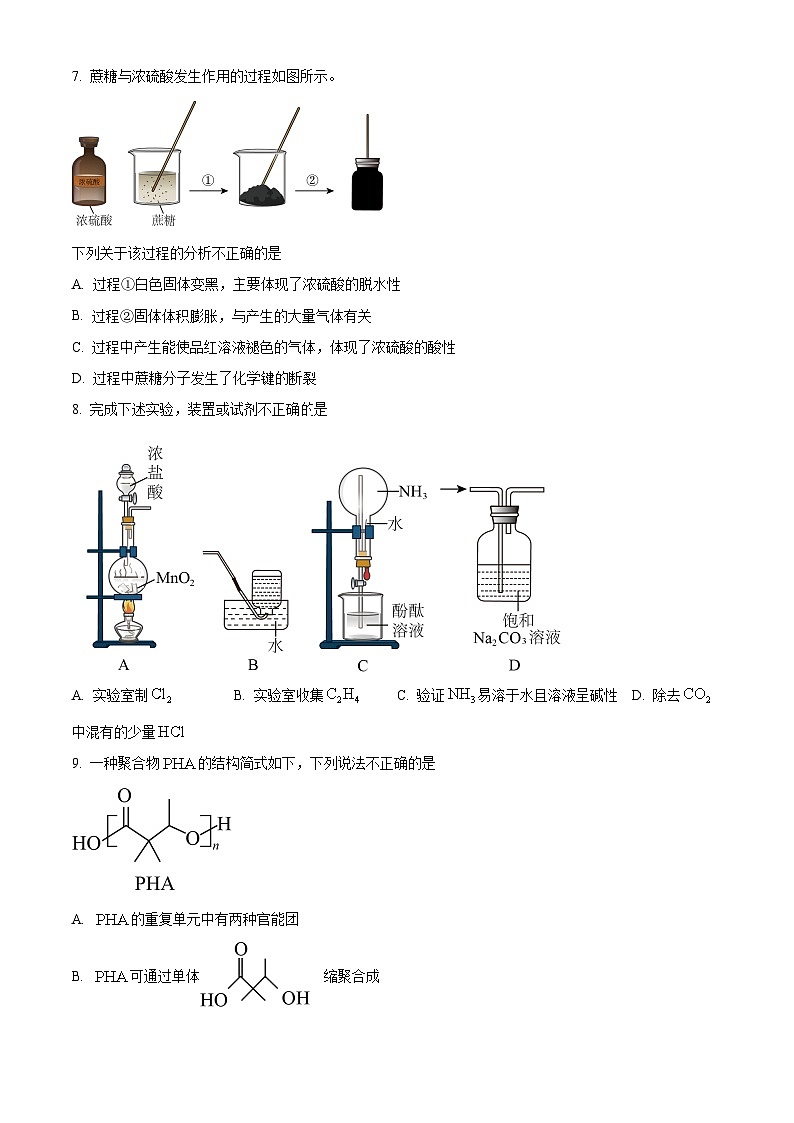 2023年新高考北京化学高考真题文档版(含答案)03
