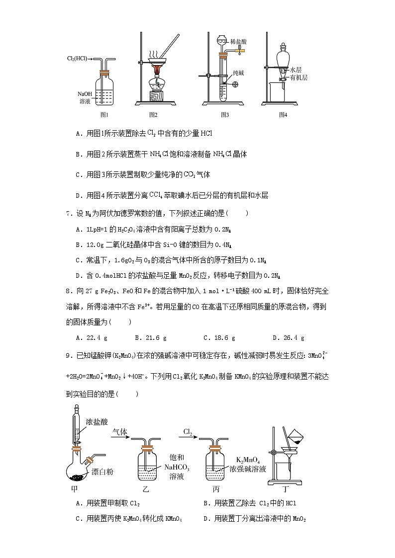 广西桂林市2022-2023学年高一上学期期中考试化学试卷(含解析)02