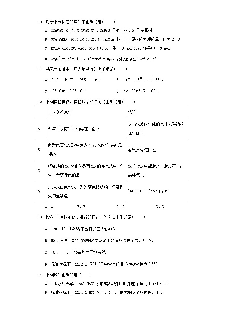 广西桂林市2022-2023学年高一上学期期中考试化学试卷(含解析)03