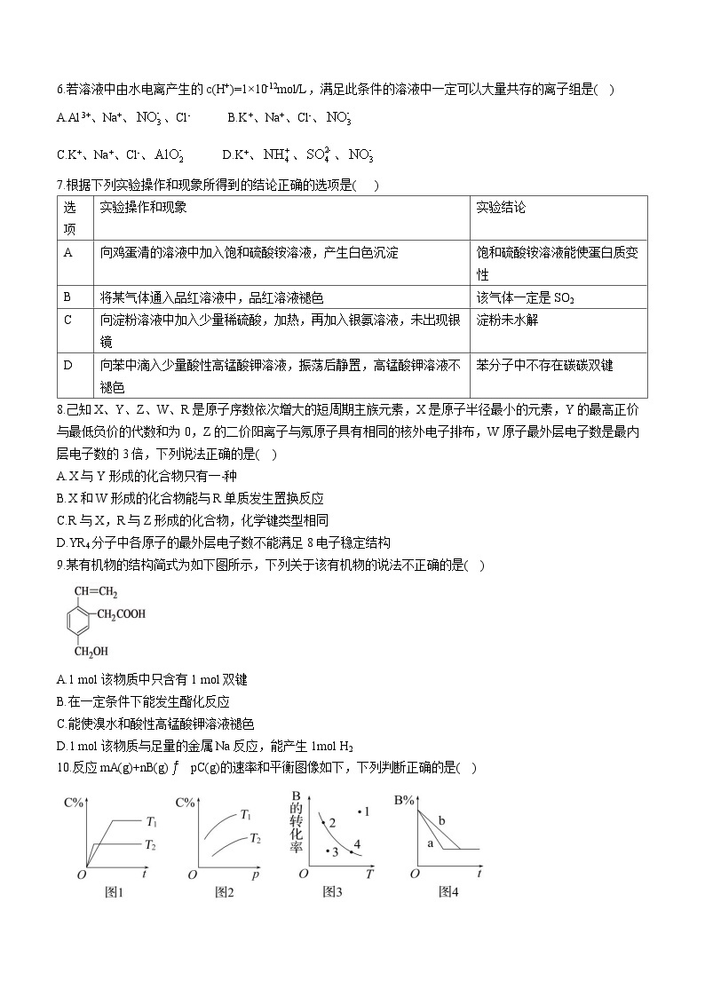 2024广西壮族自治区“贵百河”高二上学期12月联考试题化学含答案02