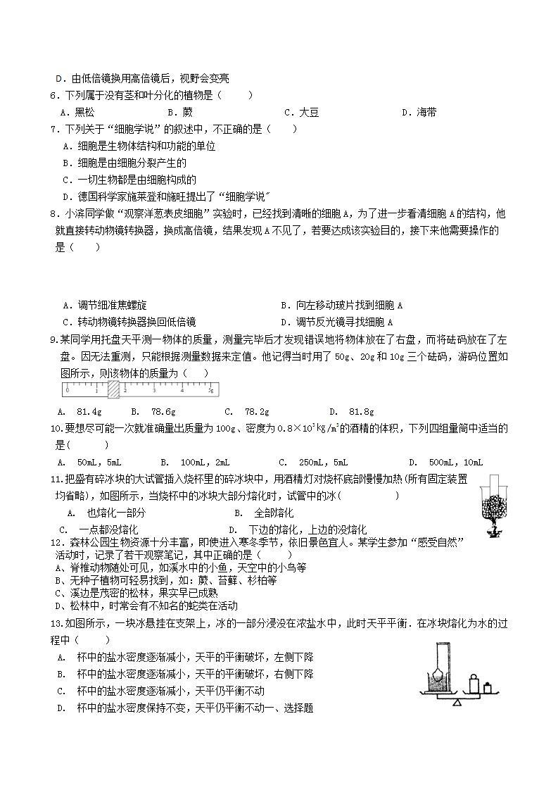 北京市陈经纶中学2023-2024学年高二上学期12月月考化学试卷02