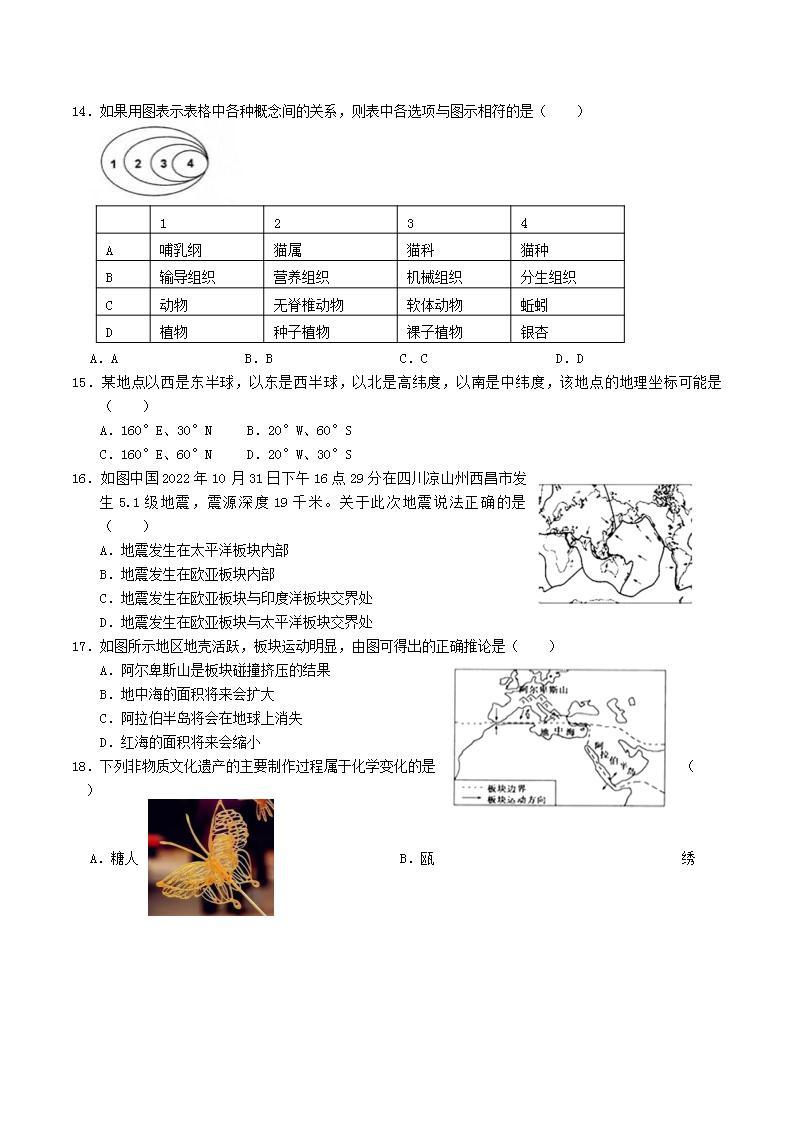 北京市陈经纶中学2023-2024学年高二上学期12月月考化学试卷03