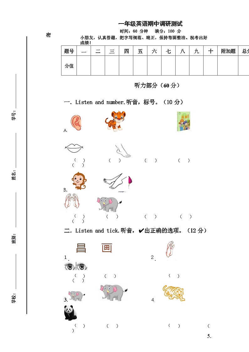 河南省青铜鸣大联考2023-2024学年高三上学期12月月考化学试题(无答案)第1页
