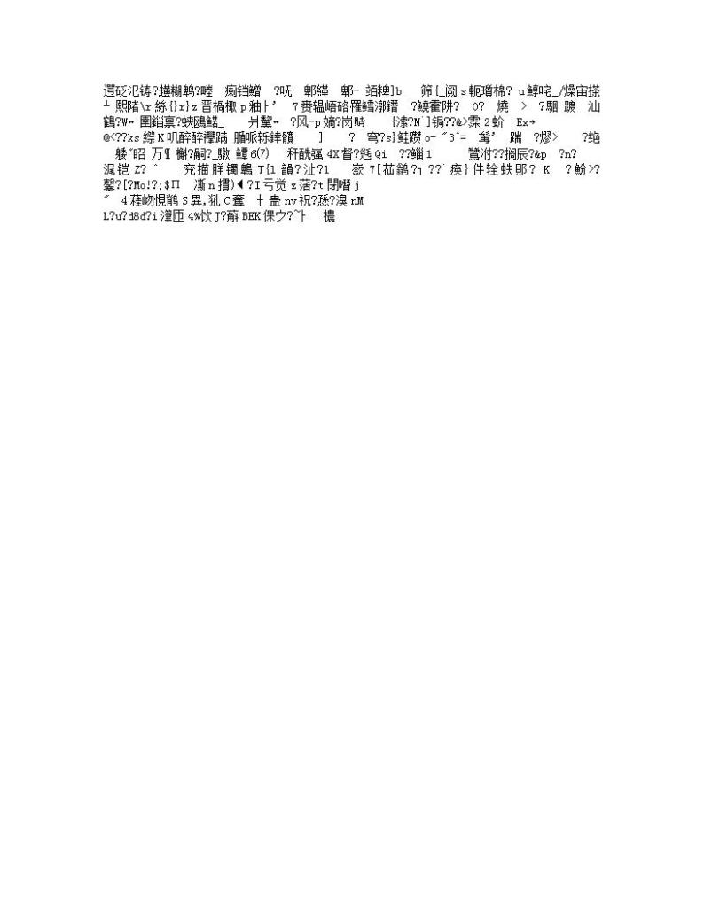 天津市耀华中学2023-2024学年高二上学期12月月考化学试卷03