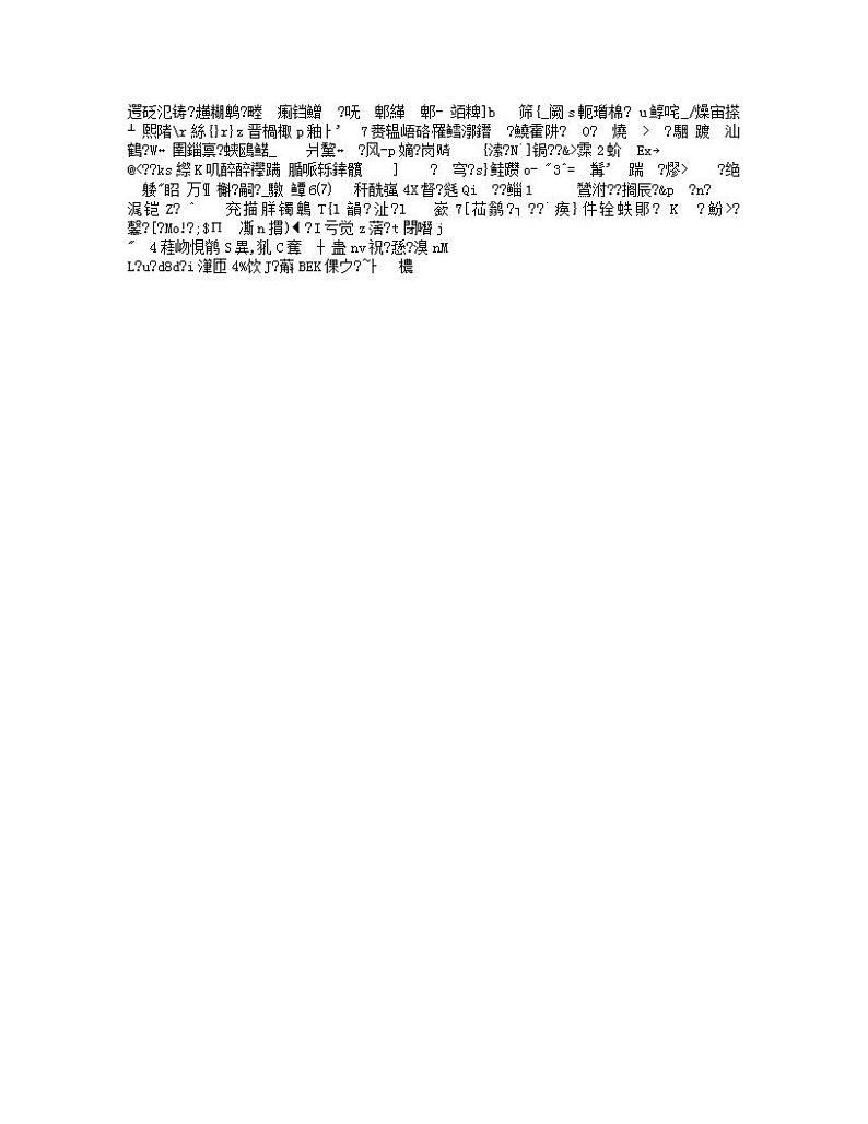 天津市耀华中学2023-2024学年高二上学期12月月考化学试卷第3页