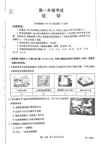 贵州省部分学校2023-2024学年高一上学期12月月考化学试题