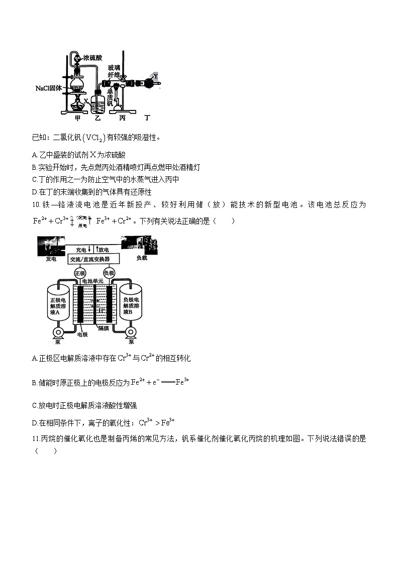 2024保定部分高中高三上学期12月联考试题化学含答案第3页