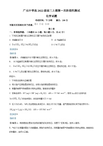 四川省广元中学2023-2024学年高二上学期10月月考化学试题（Word版附解析）