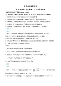 重庆市杨家坪中学2023-2024学年高二上学期11月月考化学试卷（Word版附解析）