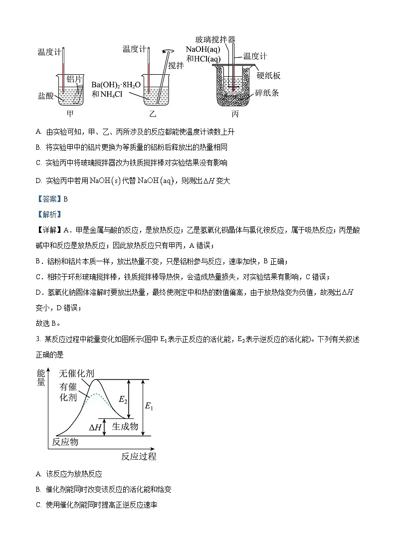 四川省遂宁市射洪中学2023-2024学年高二上学期10月月考化学试题(Word版附解析)02