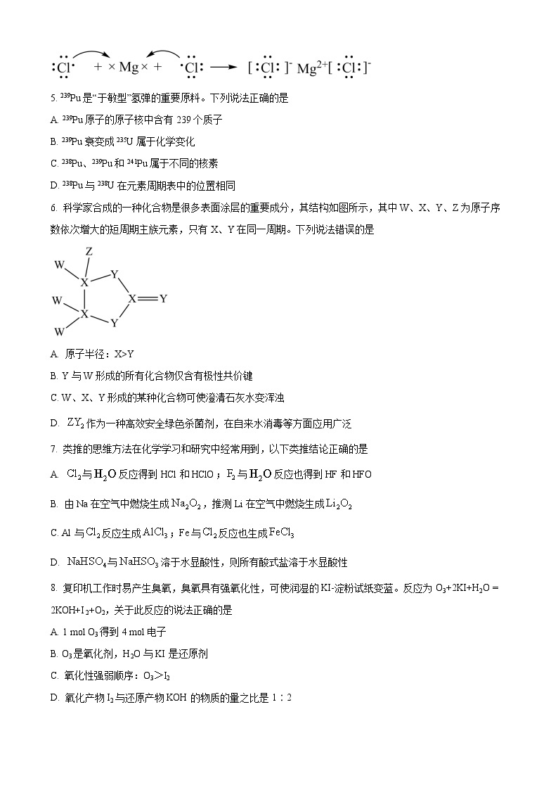 广东实验中学2022-2023学年高一上学期期末考试化学试题（含答案解析）02