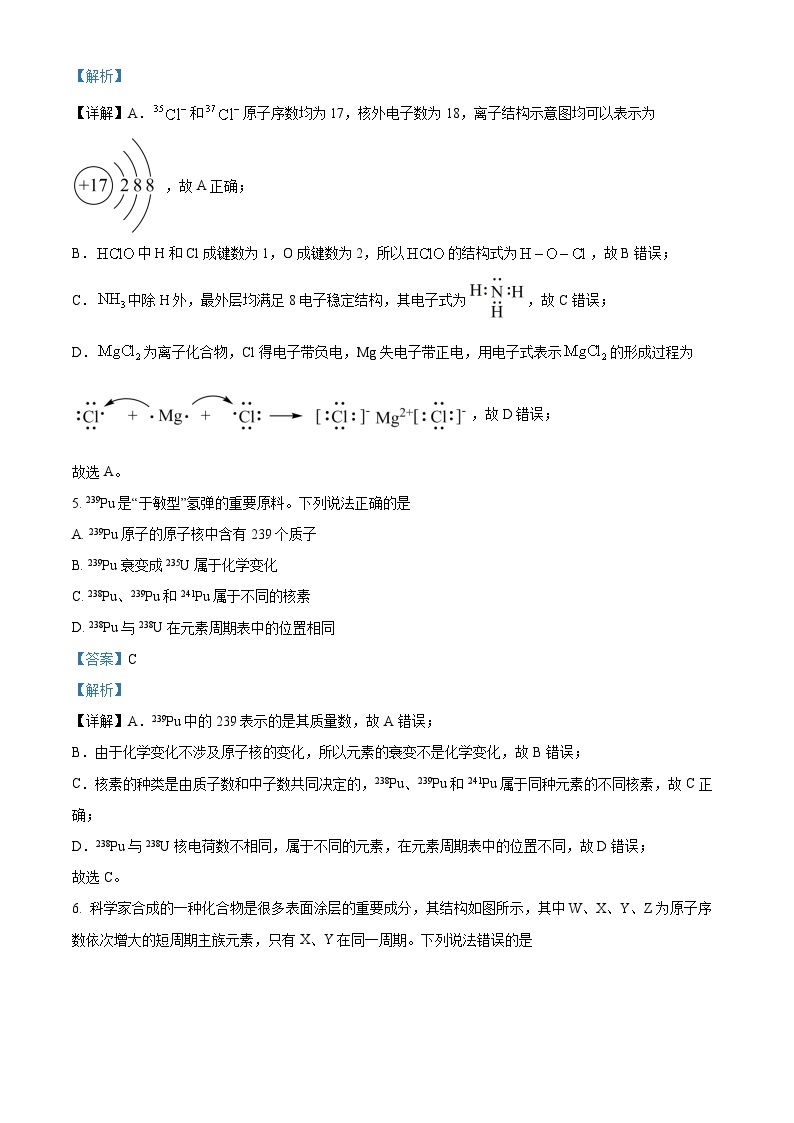 广东实验中学2022-2023学年高一上学期期末考试化学试题（含答案解析）03