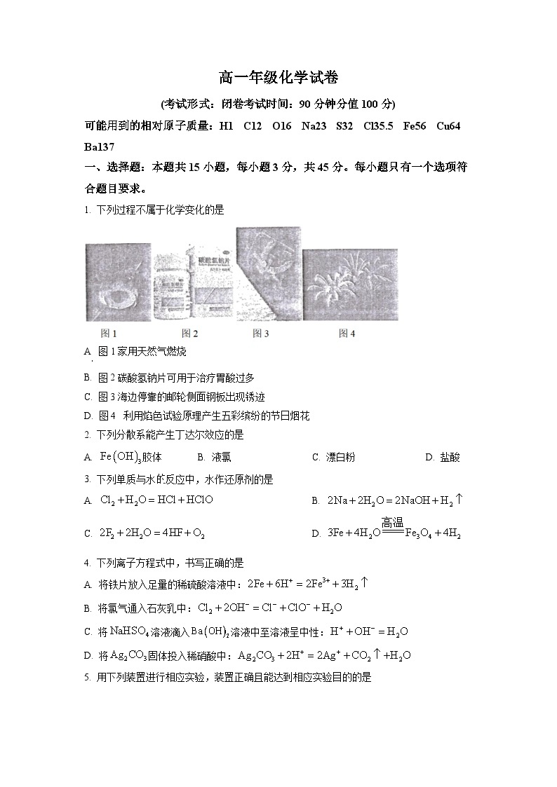 广西南宁市2022-2023学年高一上学期期末考试化学试题（含答案解析）01