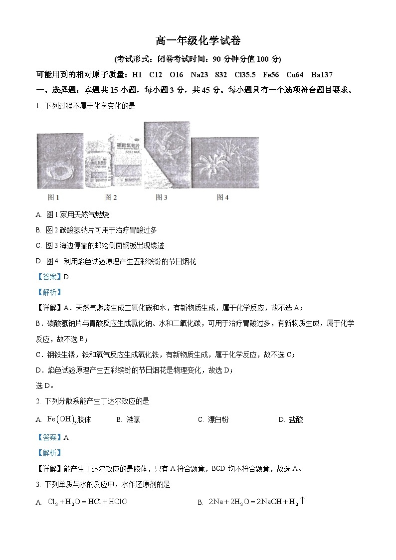 广西南宁市2022-2023学年高一上学期期末考试化学试题（含答案解析）01