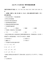 广西玉林市普通高中2021-2022学年高一上学期期末考试化学试题（含答案解析）