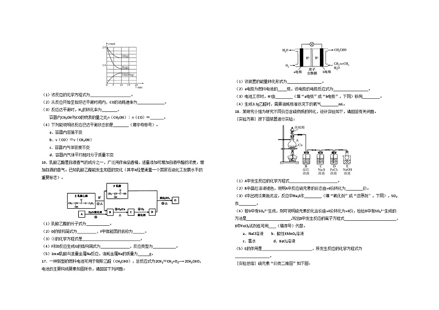 江西省豐城市第九中學(xué)2023-2024學(xué)年高一上學(xué)期12月月考化學(xué)試題（Word版附解析）第3頁