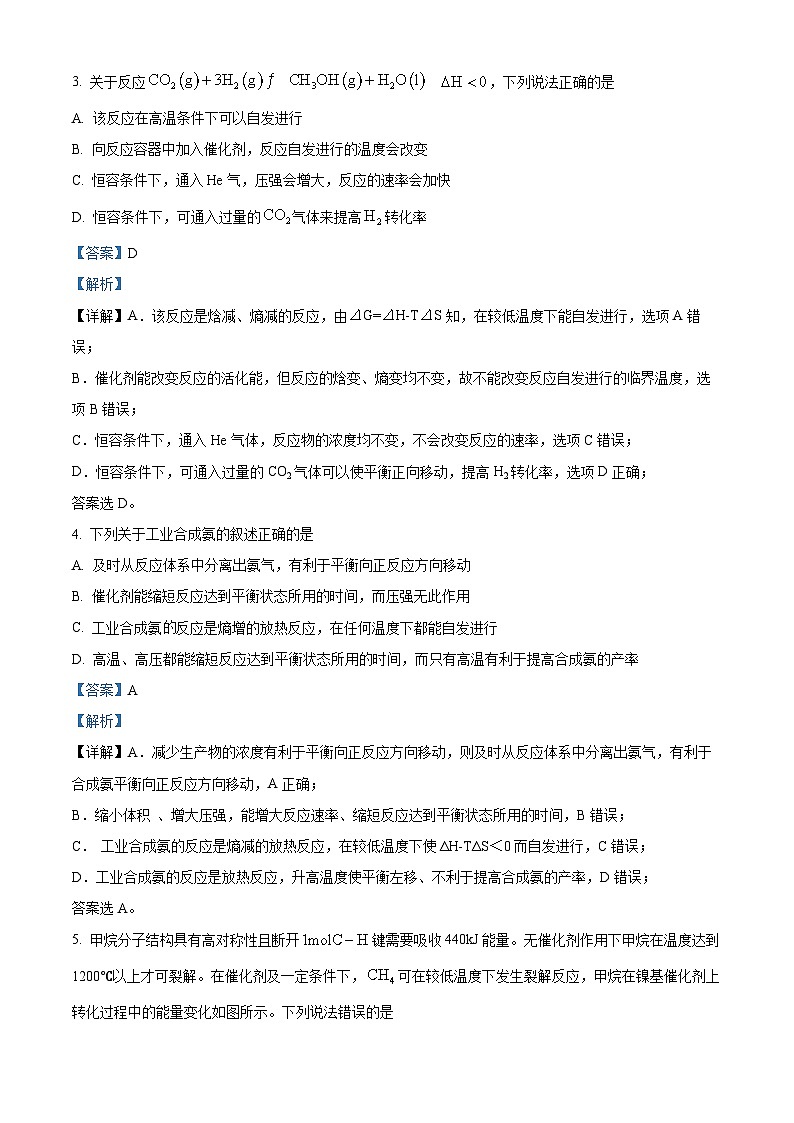 宁夏六盘山高级中学2023-2024学年高二上学期第二次月考化学试题(解析版)02