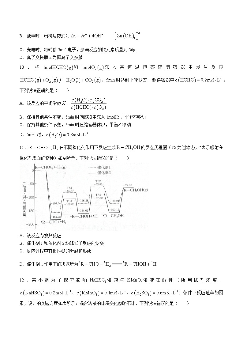 贵州省部分学校2023-2024学年高二上学期12月月考化学试题03