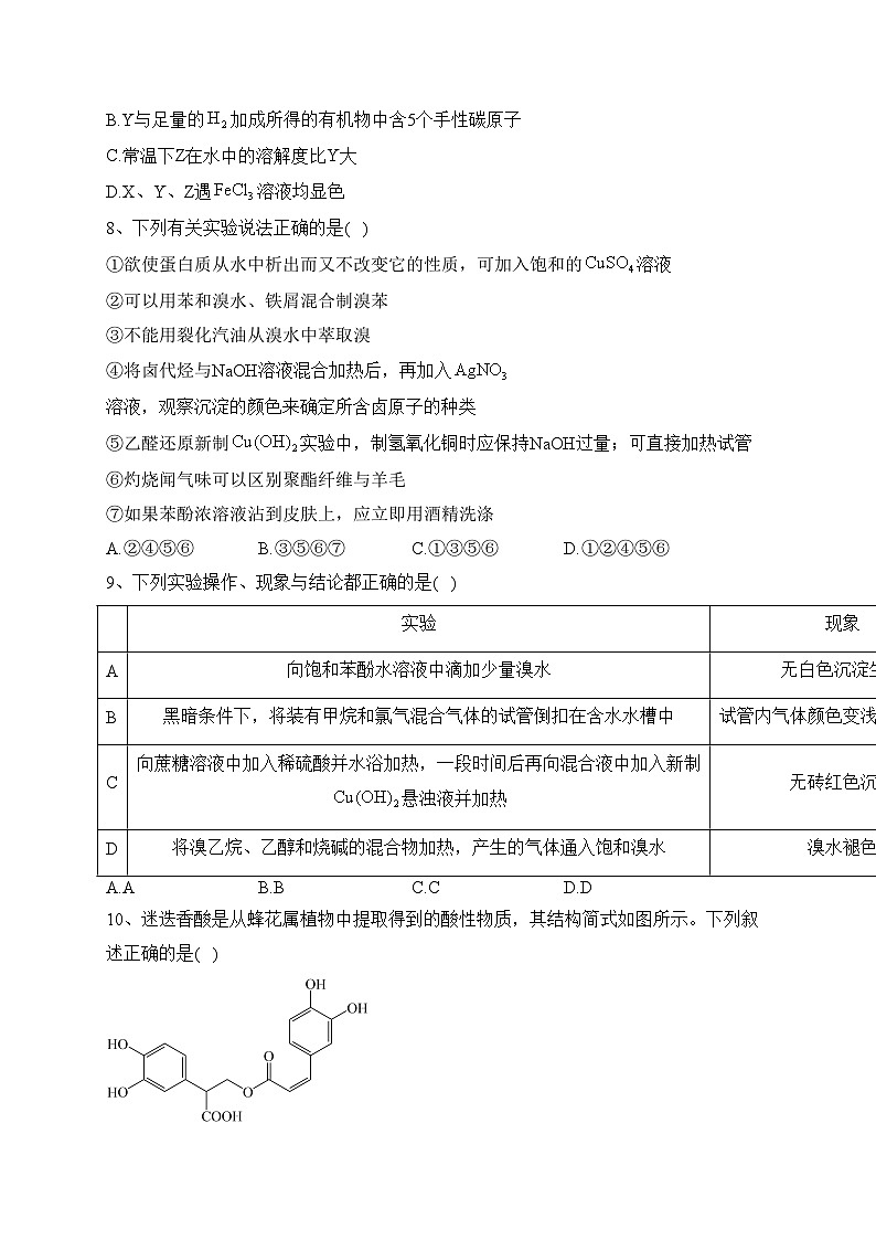江苏省前黄高级中学2022-2023学年高一上学期强基班12月阶段检测化学试卷(含答案)第3页