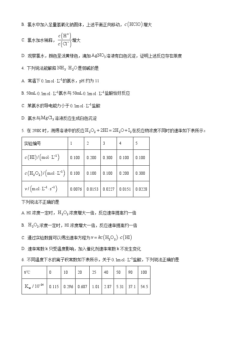 河南省郑州市2022-2023学年高二上学期期末化学试题（含答案解析）02