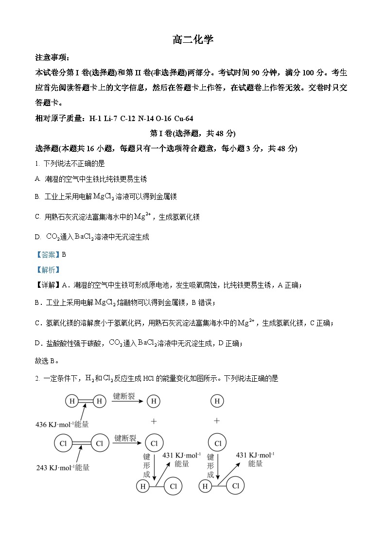 河南省郑州市2022-2023学年高二上学期期末化学试题（含答案解析）01