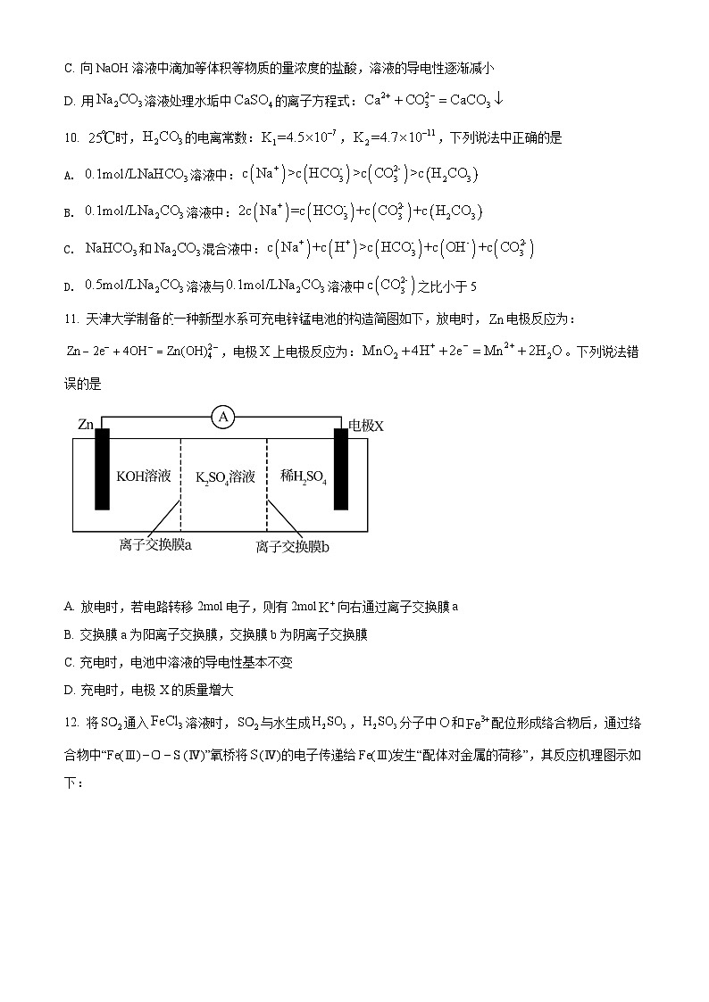 湖北省黄冈市2021-2022学年高二上学期期末调研考试化学试题(含答案解析)03