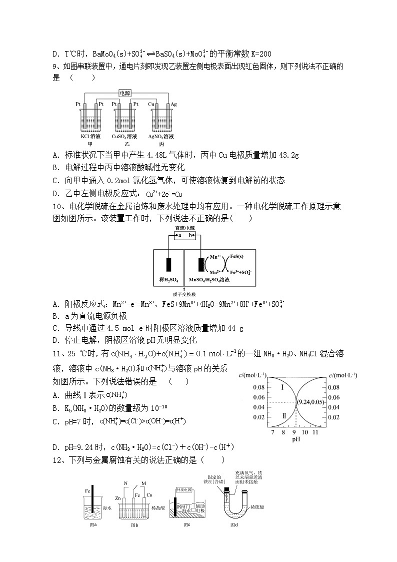 湖北省武汉市武钢三中2023-2024学年高二上学期12月月考化学试卷(Word版附答案)03