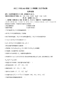 2024内江二中高二上学期12月月考试题化学含答案
