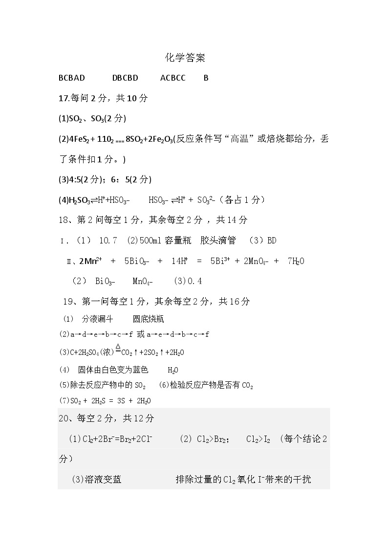 河北省保定市唐县第一高级中学2023-2024学年高一上学期12月月考化学试题01