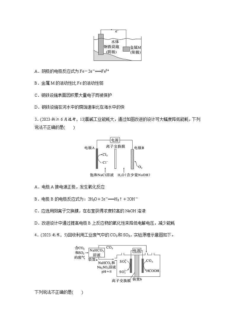 专题四 电化学 选择题专攻 3.电解原理的多方面应用(含解析)-2024年江苏高考化学大二轮复习讲义第3页