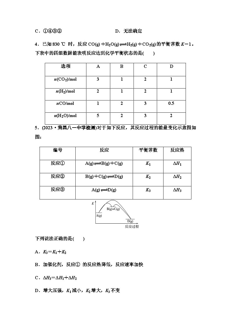 鲁科版高中化学选择性必修1新知探究课固基练9化学平衡常数平衡转化率含答案第2页